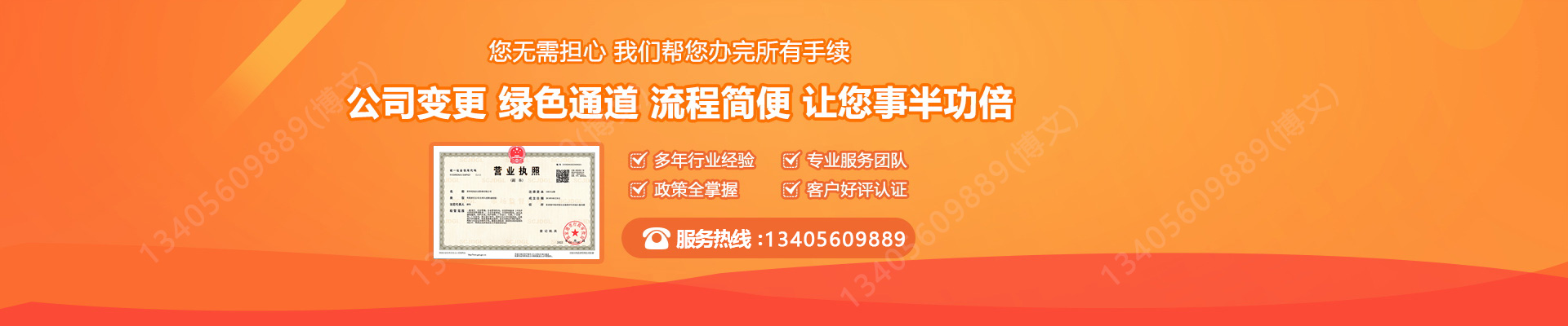 新建工商变更服务内容
